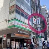 肉の万世 アキバプレイス店
