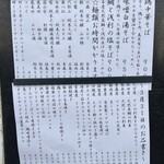 金町製麺 - メニュー