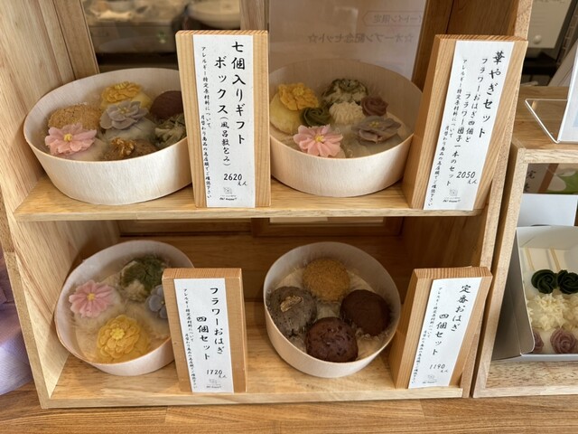 移転】フラワーおはぎ専門店 Oh!huggy!! 石垣島店 （オーハギー