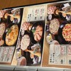 海山亭いっちょう 藤阿久店