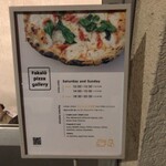 ファカロー ピッツァ ギャラリー - 