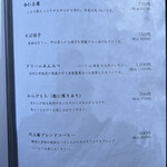 軽井沢 川上庵 - 