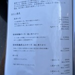 軽井沢 川上庵 - 