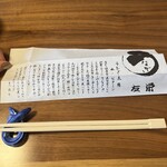 うなぎ亭 友栄 - 