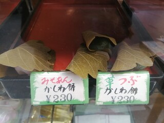 h Darumaya Mochigashiten - 草かしわ餅つぶ餡230円