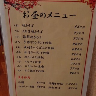 h Chuukafuu Izakaya Shourai - 