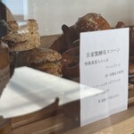 南町テラス - スコーン