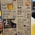 焼肉 親鳥専門店 ばかたれ - 