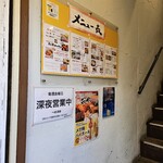 焼肉 親鳥専門店 ばかたれ - 