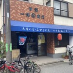 甘藷 一條商店 - 