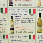 ミアスタンド - 追加注文した白ワイン