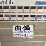 大滝ドライブインせいの - 