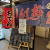 赤玉 金劇パシオン店