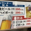 竹乃屋 博多バスターミナル店