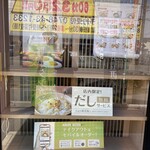 やよい軒 八日市店 - 