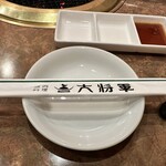 Sumibi Yakiniku Daishougun - 