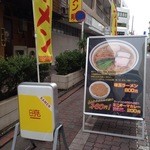 ラーメン暁 - 