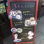 大蔵餅 常滑本店 - 新メニューが増えてる！！