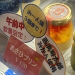 沼津深海プリン工房 - 