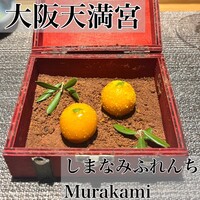 しまなみふれんち Murakami - 