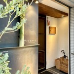 洋食 おがた - 心躍るエントランス