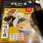 乃木坂ラーメン 東京食品 まる彦 - 