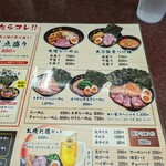 せい家 - メニュー