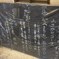おやじ最後の握り 心斎橋店 - 