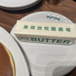 Butter - 