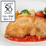 【本月的肉】 “常陸的光輝”豬裡脊肉的米蘭風味炸肉排