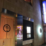 味ふく - 入り口です