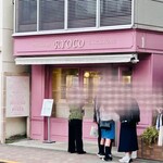 Pâtisserie Ryoco - ラブリー過ぎるお店❤️