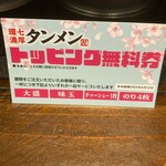 環七濃厚タンメン ベジ田 - 