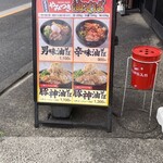 環七濃厚タンメン ベジ田 - 