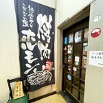 なかみ屋本店 - 