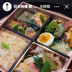 Nihon Ryouri Shinchaya - Facebookに投稿された折詰弁当