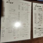 新宿牡蠣入レ時 - 