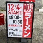 環七濃厚タンメン ベジ田 - 