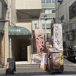 とりや なんじゃこりゃ - 