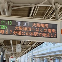 いわ志 本店 - 人身事故の影響で遅れが出ており、電車は約5分遅れ。そのため、お店到着も12時過ぎになってしまった。