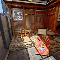 いわ志 本店 - 