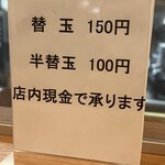 久留米ラーメン 玄竜 井堀店 - 