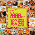 Nisenen Tabehoudai Nikutokidoki Remonsawa- - 肉ときどきレモンサワー。 上野駅前店