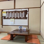 木の芽屋 - 店内とメニュー