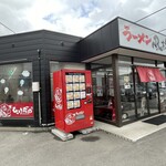 ラーメン もっけだの - 外観