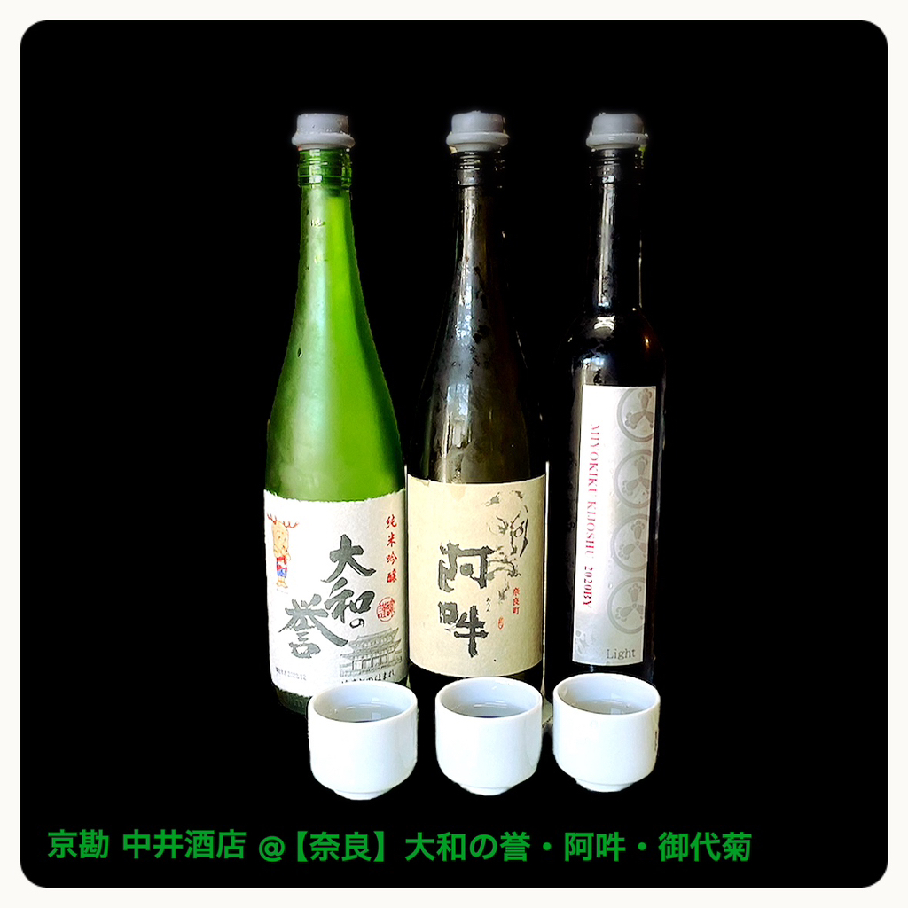 中井 酒店