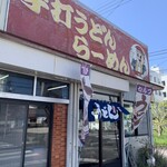 さぬきやうどん - 
