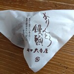 Wagashi Tsukasa Fuchuu Ootera Ya - 