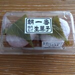 Wagashi Tsukasa Fuchuu Ootera Ya - 