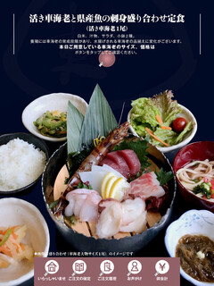 h Kurumaebi Shokudou Tamaya - 活き車海老と県魚の刺身盛り合わせ定食
